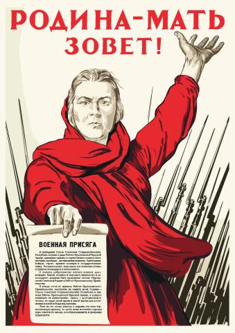The Motherland Calls (Russian) poster template
