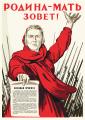 The Motherland Calls (Russian) design
